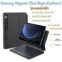 ราคา เคส สำหรับเคส Samsung พร้อมแป้นพิมพ์มายากลไร้สายบลูทูธคีย์บอร์ด Galaxy Tab S9 Galaxy Tab S8 Galaxy Tab S7 Galaxy Tab S9FE Galaxy Tab S10FE Galaxy Tab S10+ Galaxy Tab S9+ Galaxy T (1732073378248296268)