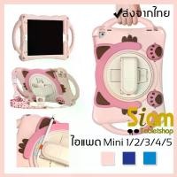 ราคา eva Kid ลายการ์ตูน เคส สำหรับ ไอแพด มินิ Mini 1 / 2 / 3 / 4 / 5 สำหรับ เด็ก (1734607282220729697)