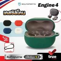 ราคา (5สี) เคส SoundPEATS Engine4 เคสหูฟัง silicone case สำหรับใส่ หูฟังบลูทูธ หูฟังไร้สาย Engine 4 (1734930221471008074)