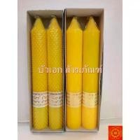 ราคา เทียน เทียนแสงจันทร์ เทียนพรรษา เทียนเบอร์15สั้นกลม/ลายดอก (1734662227614795535)