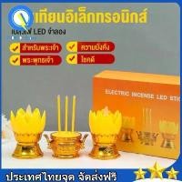 ราคา [พร้อมส่ง] ที่เผาเครื่องหอมไฟฟ้า, เทียน LED เครื่องหอม, ชุดที่วางเทียนไฟฟ้า, เทียนไฟฟ้า, เครื่องหอมไฟฟ้า, ชุดเทียนหอมไฟฟ้า, เทียนไฟฟ้า, ชุดเทียนและเครื่องหอมไฟฟ้า, ที่วางเทียนดอกบัว, ไฟฟ้า (1734554265