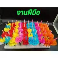 ราคา ธูปเทียน ดอกไม้กระทง ดอกกระทง ดอกไม้ธูปเทียนปักกระทง 100ชิ้น ธูป50ชิ้น เทียน50ชิ้น ดอกกระทงเล็ก คละๆสี เทียนเกลียว (1734592855301194782)