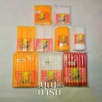 ราคา เทียน เต่ามังกร เทียนกลิ่นหอม ขนาด 8หุน/9หุนสั้น/9หุนยาว/เบอร์ 21 สีเหลือง/สีขาว/สีแดง (1735208308498728442)