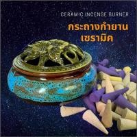 ราคา กระถางกำยาน เซรามิค กระถางใส่ดอกไม้ลอยน้ำ กระถางธูป ใส่เทียนหอมลอยน้ำ ที่วางกำยาน กำยาน บูชาเทพ แท่นกำยาน เทียน (1735224136094025464)