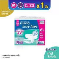 ราคา [ลังประหยัด] Certainty Easy Tape ผ้าอ้อมผู้ใหญ่เซอร์เทนตี้ อีซี่เทป ผ้าอ้อมผู้ใหญ่เซอร์เทนตี้แบบเทป ซึมซับน้ำ 10 แก้ว (1,000 CC) ลังซุปเปอร์เชฟ ไซส์ M 112 ชิ้น/ไซส์ L 96 ชิ้น/ไซส์ XL-XXL 76 ชิ้น (1735