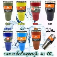 ราคา พร้อมส่ง!! แก้ว OZARK TRAILS ขนาด 40 OZ แก้วเก็บความเย็น แก้วเก็บเย็น แก้วน้ำสูญญากาศ คุณภาพพรีเมี่ยมเก็บความเย็นได้นานเก็บอุณหภูมิได้นาน (1735101702986892827)
