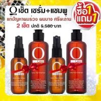 ราคา (เซ็ต 4 ชิ้น แชมพู 2+ เซรั่ม 2)OLABO แชมพูแก้ผมร่วง เร่งผมยาว และ เซรั่มปลูกผม (1734929696455952340)