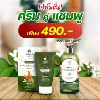 ราคา [ครีม+แชมพู] อัญญา สมุนไพร พญายอ พลูคาว (1729624637206989101)