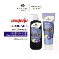 ราคา Khaokho Talaypu เขาค้อทะเลภู แชมพู และครีมนวด สูตรอัญชันและเฮนน่า ช่วยลดผมหงอก (450 + 280 มล.) (1735042425551751128)