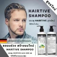 ราคา Hairtive shampoo ของแท้ ล๊อตใหม่ ขนาด 230 มล พร้อมส่ง แชมพู Hairtive สารสกัดนำเข้า แชมพู แก้ผมร่วง แก้ผมบาง (1734987057570088840)