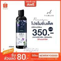 ราคา ☝ส่งฟรี แชมพูวาริส Varlis 2in1 แชมพู วาริส แชมพูผสมครีมนวด ยาสระผม แชมพู อัญชัน ยาสระผมวาริช❀ (1735264641052541961)