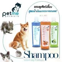 ราคา Petme shampoo แชมพูสัตว์เลี้ยงPetme แชมพูสูตรน้ำมันนกกระจอกเทศ อาบสะอาดมาก 250ml (มี3กลิ่น) (แชมพู) (1735414982280905954)