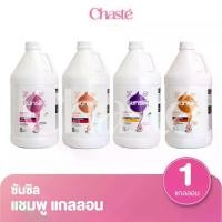 ราคา ซันซิล โปรเฟสชั่นนอล แชมพู แกลลอน ขนาด 3.5 ลิตร (3500 มล.) (1 แกลลอน) (1734721659954759585)