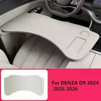 ราคา เหมาะสำหรับ DENZA D9 ปี 2024 2025 2026 โต๊ะวางของในรถยนต์ ที่วางแล็ปท็อป แท็บเล็ต โต๊ะคอมพิวเตอร์ในรถยนต์ ถาดอาหารในรถยนต์ โต๊ะพับ (1734928019328698099)