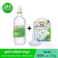 ราคา ชุดล้างจมูก Klean&Kare Normal Kare+ Klean&Kare Nasal Connect คลีนแอนด์แคร์ น้ำเกลือ+จุกล้างจมูก แปรงสีฟัน สําหรับ คนจัดฟัน ของ ใช้ ใน ห้อง น้ํา ชิ้นเดียว 【แพ็คสีขาว 2 】 (1732745551022228792)