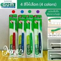 ราคา [พร้อมส่ง] Lot ใหม่! 308 GUM End tuft ❤️เก็บโค้ด ส่งฟรี ด้านล่าง/หน้าแรก❤️ / Gum brush แปรงสีฟัน เอน-ทัฟท์ แปรงกระจุก แปรงซี่สุดท้ายหรือซอกฟันที่ยากต่อการทำความสะอาด (1735501152456901989)