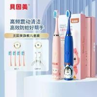 ราคา แปรงสีฟัน toothbrush แปรงสีฟันไฟฟ้าเด็ก Beinmei สำหรับอายุ 3–15 ปี แปรงสีฟันไฟฟ้าลายการ์ตูน พร้อมระบบสั่นคลื่นเสียง อัจฉริยะ กันน้ำ ชาร์จได้ (1735041203904087288)