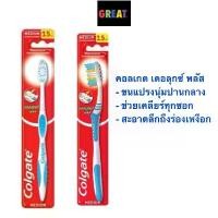 ราคา 1 ด้าม แปรงสีฟัน คอลเกต เดอลุกซ์ พลัส , IMPACT แปรงสีฟันสำหรับผู้ใหญ่ Colgate Deluxe Plus คละสี คําแนะนําการขายที่ร้อนแรงในเดือนนี้ (1735354470859900662)