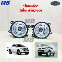 ราคา ไฟตัดหมอก ไทรทัน Triton ปาเจโร่ MITSUBISHI ปี 2015 - 2018 * โคมไฟ 1คู่ แถมหลอด *NS-036-HD 1คู่ (1734680359263896691)