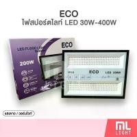 ราคา สปอร์ตไลท์ LED 30w 50w 100w 150w 200w 300w 400w แสงขาว/วอร์ม Spotlight Floodlight 220V ไฟสปอร์ตไลท์ กันน้ำ โคมไฟ ราคาส่ง (1735057078961472772)