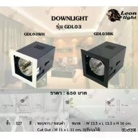 ราคา [COD] Leon Light โคมไฟ ดาวไลท์ ดาวไลท์ฝังฝ้า Downlight 1xE27 รุ่น GDL03 - สีขาว (1734484555473716915)