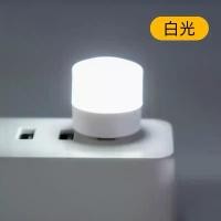 ราคา ไฟขนาดพกพา LED โคมไฟ USB 2W หลอดไฟ ไฟขนาดเล็ก แสงขาว (1734776588147655905)