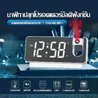 ราคา ☸นาฬิกาปลุกLEDดิจิตอล นาฬิกาปลุกดิจิตอลแบบกระจกพื้นผิว โปรเจคเตอร์ 180° บนเพดาน นาฬิกาปลุกแบบชาร์จ USB♟ราคาถูก (1735349537740719153)