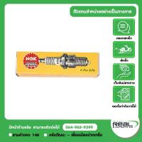 ราคา Kawasaki หัวเทียน Kawasaki Z125,KSR110 สินค้าแท้ 100% P.92070-0023 ว้าวซ่า ปั้ม ปัก ข้าง คาบูแดช ใส่ เวฟ สาย ระบาย ไอ โช็คyss เข็ม โม คาบูเคเหลี่ยม สี ขาว ไฟ หน้า โปรเจคเตอร์ (1734733052856666011)