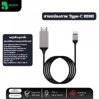 ราคา สายแปลง USB Type-C to HDMI 4K ต่อมือถือออกทีวี/มอนิเตอร์/โปรเจคเตอร์ รองรับ Android ไม่รองรับ iOS สวัสดิการสด (1735189932912445389)
