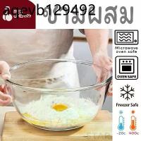 ราคา ชามผสม แก้วหนา ชามแก้ว เข้า ไมโครเวฟ ทนความร้อน -20° ถึง 400° (1735329785229182249)