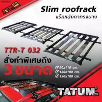 ราคา TTR-T 032 แร็คหลังคาอลูมิเนียมทรงบาง >> สีดำ มี ขนาด<< (slim roofrack) (1735057104758867878)