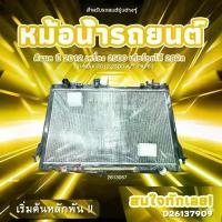ราคา หม้อน้ำ SPC สำหรับ Isuzu D-Max 2012 2500 A/T Pa26 D-Max ปี 2012, เครื่องยนต์ 2500, เกียร์อัตโนมัติ, 26 มม. (2613067) (1734989206127346735)
