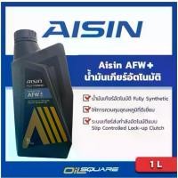 ราคา Aisin Genuine Oil Square_Aisin Afw+ Automatic Transmission Oil, Aisin Afw+ for All Automatic Transmission Cars, Standard T-Iii, T-Iv, Ws, Dexron Iii, Mercon V, Size 1 Liter L Oilsquare Oil Square (173