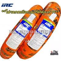 ราคา ยางนอก IRC 90/90-14 และ 100/90-14 M/C 46P T/L **ลาย SS-560 HONDA PCX125,150 (ยางล๊อตใหม่) ***โปรดกดเลือกเบอร์ที่ต้องการ* คําแนะนําผลิตภัณฑ์ใหม่ของเดือนนี้ (1734577207715268572)