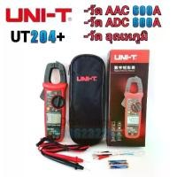 ราคา ❀คลิปแอมป์ UNI-T UT204+ NCV 600A AC/DC (NEW 2020) คลิปแอมป์ แคล้มป์มิเตอร์ มัลติมิเตอร์ดิจิตอล มิเตอร์วัดไฟดิจิตอล Mini D♦ (1735294180938778027)