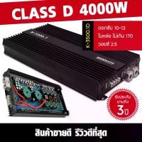 ราคา AO เพาเวอร์แอมป์คลาสดี เพาเวอร์แอมป์ CLASS D 2CH.4000W【ปรีแอมป์รถยนต์ ขั่วไฟใหญ่ ขับดอกซับ 10-12 โมหล่อ 】แอมป์ขับซับ เพาเวอร์ซับเพาเวอร์แอมป์ เพาเวอร์แอมป์ 4ch d POWER AMPLIFIER (1735261765925110918)