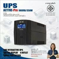 ราคา รุ่นอัพเกรดล่าสุดUps 1000Va/550W Active-Pro Digital Ups, New Model Power Backup System, Upgraded 2026, Brand New, Easy to Use, Has a Service Center, 2-Year Warranty, Onsite Service. (17352905463736910