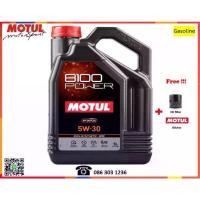 ราคา ღMotul น้ำมันเครื่อง รุ่น 8100 Power 0W-20, 5W-30, 5W-40, 5W-50 5L.✸ (1734899331808200479)