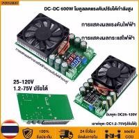 ราคา Dc-Dc 600W High Power Adjustable Buck Module 120V 100V 96V 84V with Voltage and Current Led Solar Power Supply Driver (1735132710654281485)