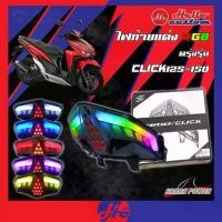 ราคา ไฟท้าย RGB SHARK POWER Click125 / Click150 เปลี่ยนสีไฟได้ ไฟแต่ง Click 125i - 150i (1735486030022215234)