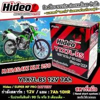ราคา COD High quality KLX250 Hideo 12v-7ah battery Japan standard O8 Kawasaki KLX 250 all models battery Kawasaki KLX 250 power (1734450675313903187)