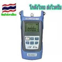ราคา Power Meter Optical Meter Connector FC/SC Fiber High-precision DBF-80A (1733698782630610332)