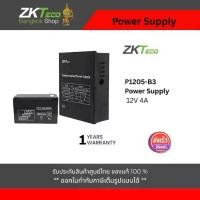 ราคา zkteco P1025-B3 Power Supply ขนาดแบตเตอรรี่ 12V7.5AH (มีแบตเตอรรี่ในSet) (1735061736127497716)