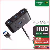 ราคา UGREEN USB 3.0 HUB 4 Port ตัวเพิ่มช่อง USB เป็น 4 ช่อง ช่องต่อไฟเพิ่ม USB-C Power รุ่น CR113 สำหรับ MacBook Air,Mac Mini คลังสินค้า (1735512044739397555)