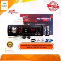 ราคา COD Dz Power Car Radio, Model Dz-529Mp3, 100% , Car Audio System, Supports Mp3/Wma/Sd Card/Aux/Usb/Bluetooth. (1734715741571352354)