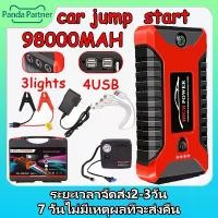 ราคา Car Jump Starter 2-in-1 4Usb 98000Mah Jump Starter Power Bank Car Jump Starter 12V Portable Jump Starter Car Jump Starter Car Jump Starter Power Bank Portable Car Charger Car Jump Starter Power Bank (