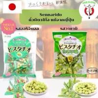 ราคา ถั่วพิสตาชิโอญี่ปุ่นเคลือบแป้งอบกรอบ 80 กรัม Sennarido Green Snack Pistachios ซีโอดี (1732736625221731397)
