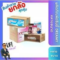 ราคา (ยกลัง คุ้มกว่า)Coffee Dreamer ครีมเทียม ดรีมเมอร์ ดรีมมี่ สีฟ้า กลิ่นนม Whipping Cream วิปปิ้งครีม จืด หวาน ผงครีมชีส (1734735259254883918)
