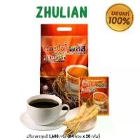 ราคา TopChoice Zhulian coffee กาแฟโสมซูเลียน คอฟฟี่พลัส (84 ซอง) ของแท้100% (1734728193770292465)