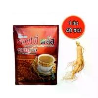ราคา Authentic Zhulian Coffee, Cheap Delivery-Fast Delivery/ Zhulian Coffee/ Ginseng Coffee, Zhulian Coffee Plus ​ 40 C. ​ (1735315566208518084)